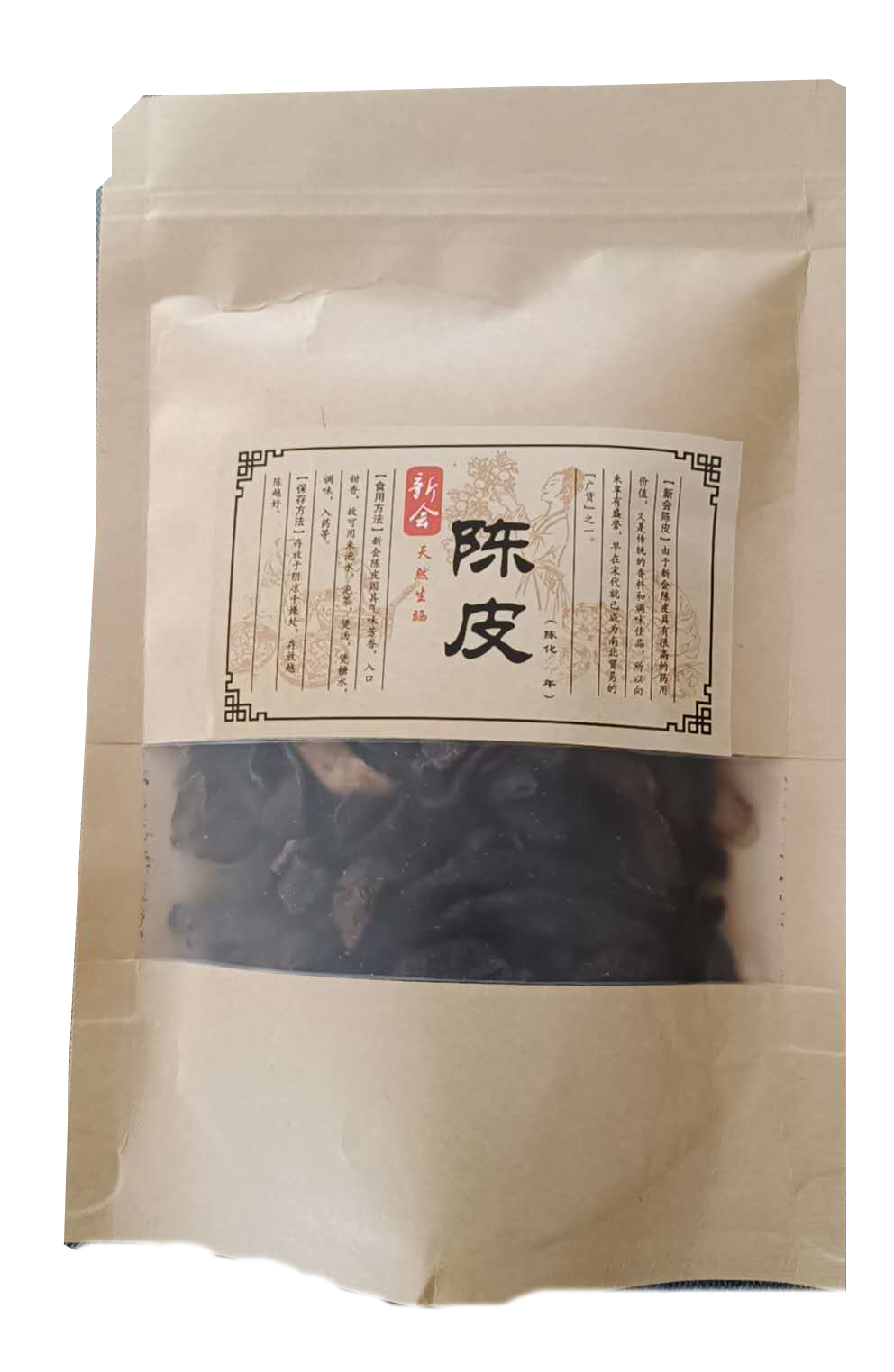 Xin Hui Chen Pi-Aged Tangerine Peel Description