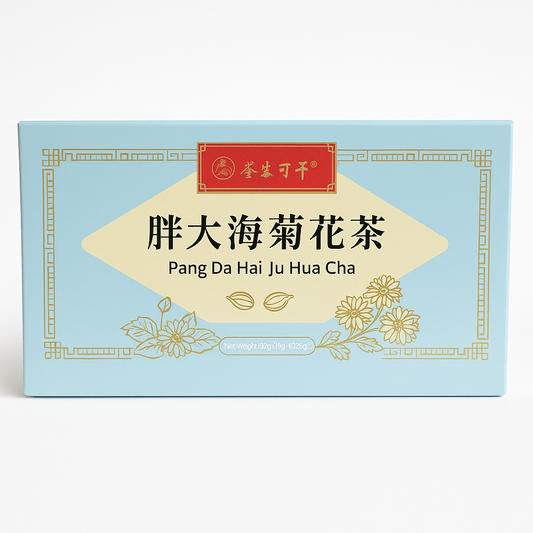 Pang Da Hai Ju Hua Cha-Sterculia lychnophora Chrysanthemum Thee